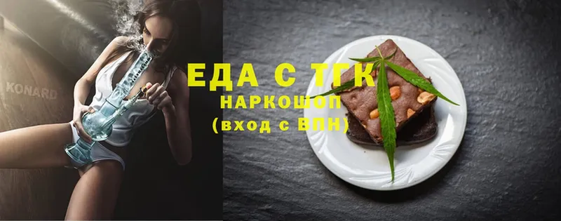 Еда ТГК конопля Нерехта