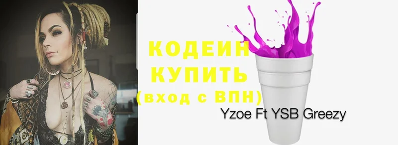 hydra как зайти  Нерехта  сайты даркнета какой сайт  Кодеин Purple Drank 