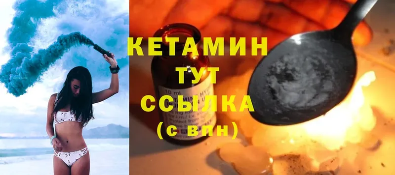 Кетамин ketamine  Нерехта 